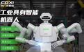 2025世界物博会| 亮点展商展品抢先看（二）