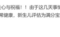 “感动中国”的湖南女孩江梦南回应生子：宝宝非常健康，评估为满分，是一枚小皮夹克