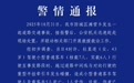 广西防城港发生一起交通事故，致5死1伤