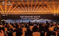 中国广告协会中国广告业大奖·2025商业广告长城奖颁奖典礼举行