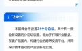11月乌镇见！互联网峰会即将启幕，产业招聘会亮点速览