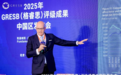 戴德梁行GRESB发布会分享：以ESG赋能资产价值，构建可持续生态圈