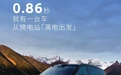 蔚来换电突破9000万次，日均换电单量突破10万次