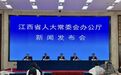 全国首部！《江西省城市更新条例》将于11月1日起施行