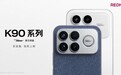 小米REDMI K90系列机型均兼容100W PPS快充：Pro Max已陆续推送、标准版预计11月升级