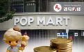 2800亿泡泡玛特业绩“飞驰”，股价“抛锚”？