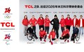 米兰冬奥会倒计时100天，TCL之队全球化冬奥战队阵容揭晓