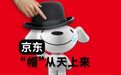 京东被扣了一顶“大帽子”