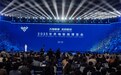 万物智联！无锡踏浪“无尽前沿”