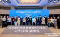 全国防控重大慢病创新融合试点项目-“高质量职场健康管理先行试点工作(上海)宣讲会”圆满落幕