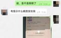 鹰潭一男子出差时无聊点进色情网站，被骗10万余元