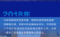 大事记见证中新互联互通项目10年“成绩单”