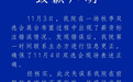 月薪0-1000元？江油二院就“护理岗招聘信息出错”致歉