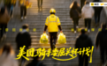 美团将推出“骑手委屈关怀计划”