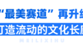 杭马三万跑者大集结 跃动西湖区“最美赛道”