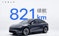 特斯拉Model Y新车型上市：CLTC续航821公里，28.85万元
