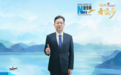 新华网《300秒看家乡》邀您走进开放雨花，共享发展机遇