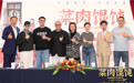 上影新片《菜肉馄饨》11月7日开启点映 首映礼现场群星闪耀氛围温暖人心