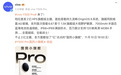 vivo Y500 Pro手机官宣11月10日发布，2亿HP5旗舰级主摄