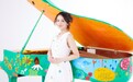 时间织香，琴音渡心，“治愈系钢琴女王”西村由纪江即将亮相深圳