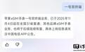 中国电信Apple Watch一号双终端eSIM业务复通