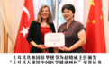 中土中医药文化交流峰会在京举行——肝病专家赵晓威受聘使馆中医顾问