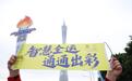 智慧全运，通通出彩 看中国联通如何点燃十五运数字精彩？