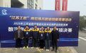 江苏安全技术职业学院选手在“江苏工匠”2025数字智能技能竞赛中斩获佳绩