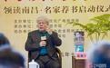 作家聂震宁携新作做客南昌揭秘邹韬奋与方志敏的“生死文稿缘”