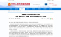 敬老爱老助老！江西这些集体和个人获全国表彰