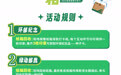 绿动“邮”我，“箱”遇未来：中国邮政【我是返箱行动π】将于11月7日开启！