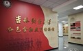 全国唯一与国内首家！ 吉林财经大学双馆交辉