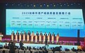 2025江苏如皋市港产城高质量发展推介会启幕