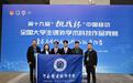 河南职院在第十九届“挑战杯”中国移动全国大学生课外学术科技作品竞赛中取得佳绩
