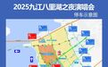 本周六演唱会，九江市体育中心周边将有临时交通管制