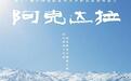 三次捧起平壤国际电影节大奖　甘肃籍导演厉害得嘞