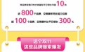 美团闪购双11首日：近300类商品销量翻倍，数百个品牌官方旗舰店销量涨300%