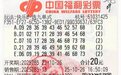 宝鸡市凤翔区彩民领走快乐8选九60万大奖