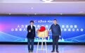 乘势出海、赋能未来！山东省人力资源服务出海联合体正式成立