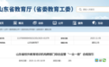 山东省校外教育培训机构跨部门综合监管 “一业一册” 合规指引