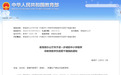 为中小学教师减负！教育部印发通知