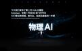 小鹏科技日发布新一代人形机器人：仿生脊椎、肌肉和皮肤 全身82个自由度