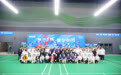 长沙市欧美同学会举行第二届羽毛球邀请赛 百余名归国留学人员参与