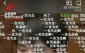 一言为定！这是中国网友对战后日本领导人涉台言论“危险新高”的回应