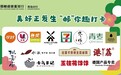 美好正发生，“邮”你趣打卡！邮储银行青岛分行启幕秋日消费狂欢