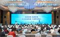 “丝路对话运河”常州文化产业（人才）西安推介会成功举办