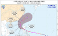海南发布台风四级预警（海上） “凤凰”预计明日移入南海
