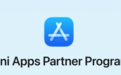 Apple 推出Mini Apps Partner Program 开发者可享 85% 应用内购买收益分成