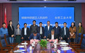 铜陵市铜官区与合肥工业大学签订校地人才合作框架协议
