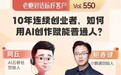 小鹅通赋能 AI 创业者践行长期主义：凭 “躬身入局” 实现业务闭环